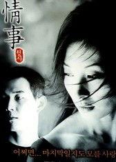 情事 电影在线观看,情感纠葛，命运交织的浪漫之旅