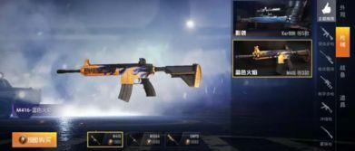 最新枪皮肤爆料和平精英,揭秘和平精英最新枪皮肤爆料