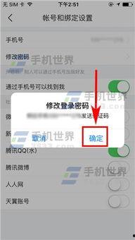 头条上怎么更改密码锁,安全升级一步到位！”