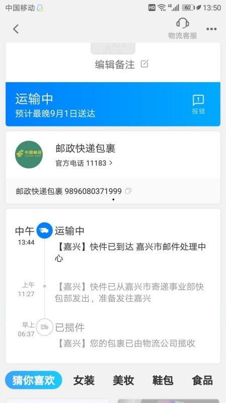 头条购物哪里查物流单号,轻松获取您的订单单号，实时追踪快递动态”