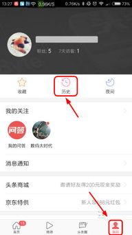 头条在哪找阅读记录,一键找回，你的阅读足迹尽在掌握