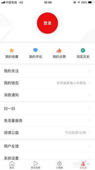 极速头条有几个账号登录,揭秘多个账号登录背后的秘密