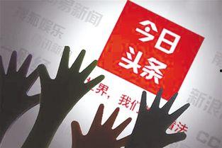 现在做头条号要钱吗,揭秘现在开设头条号是否需要付费