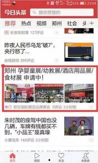 头条每个时期变现方式