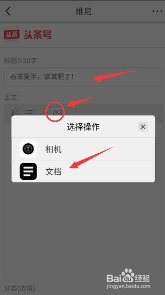 头条号怎么使用音频文章,打造个性化概述副标题攻略