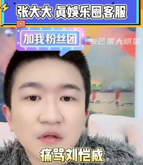 娱乐圈演员吃瓜事件是真的吗