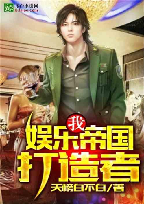 娱乐吃瓜搞笑剪辑小说推荐